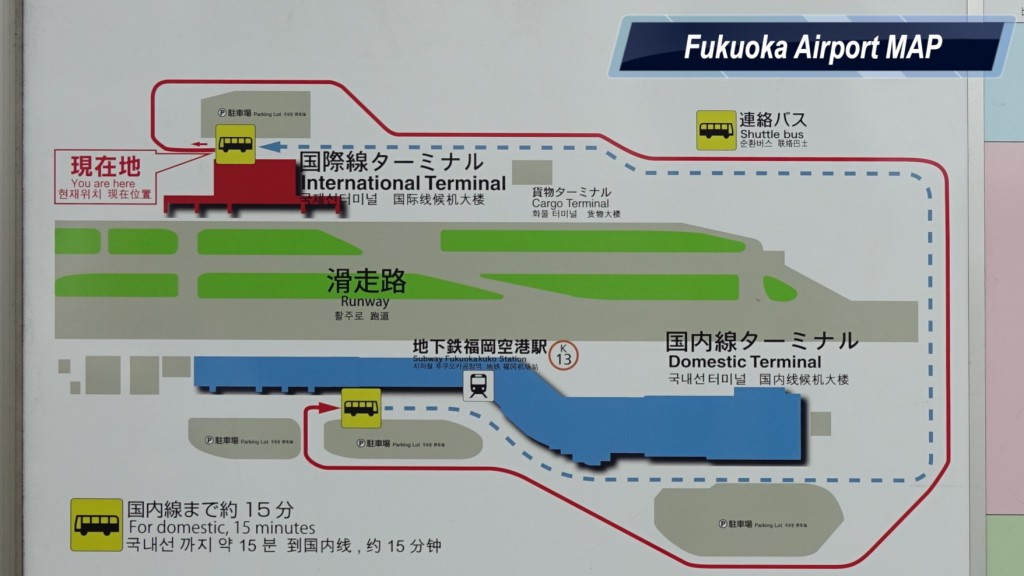 簡単アクセス!福岡空港から博多駅へ向かう3つのステップ Feel Fukuoka Japan 簡単アクセス!福岡空港から博多駅へ向かう3つのステップ Feel Fukuoka Japan