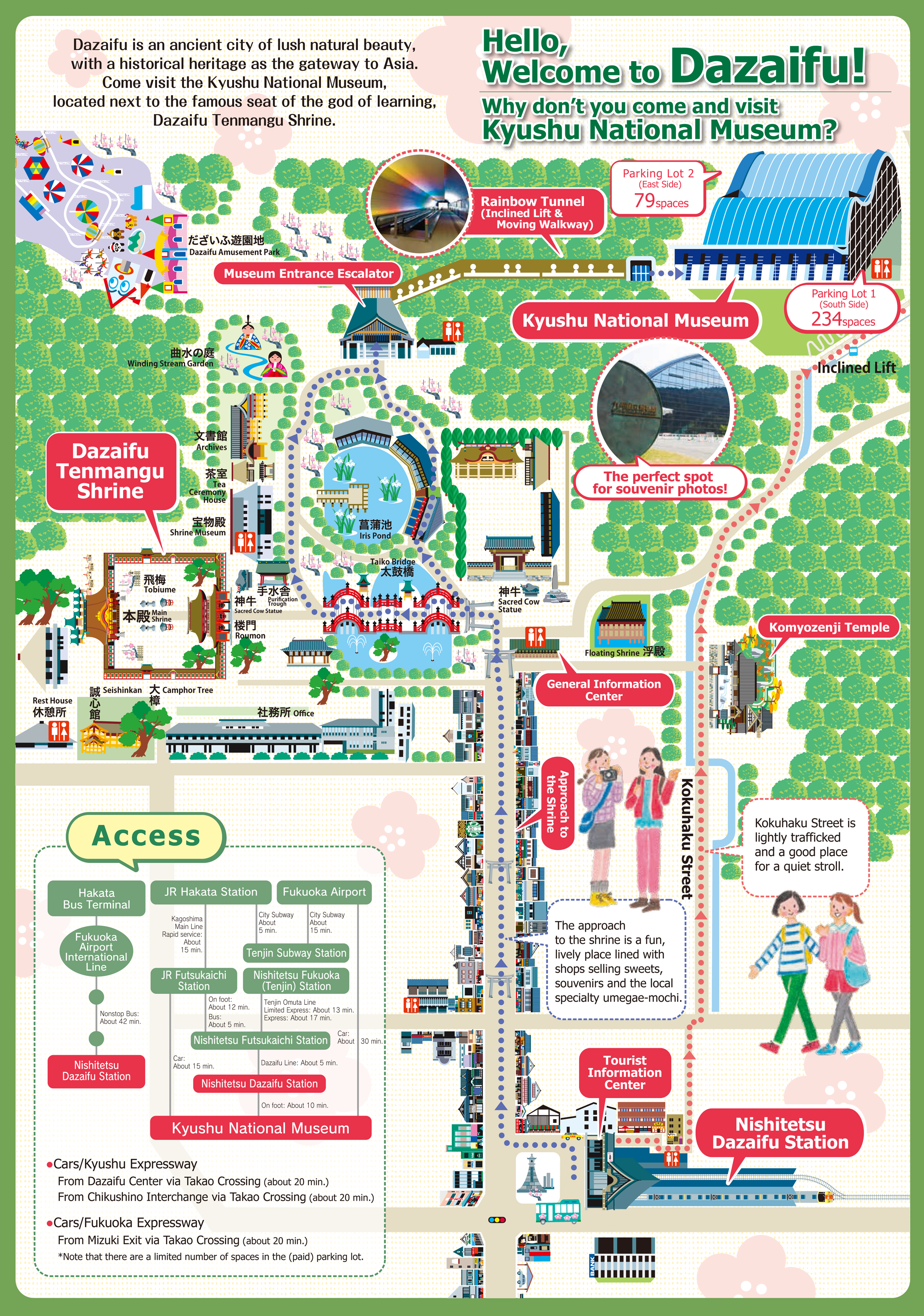 九州国立博物館の太宰府周辺マップ
