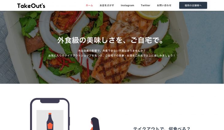 TakeOut’s
