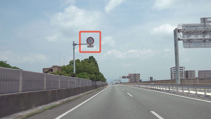 速度制限